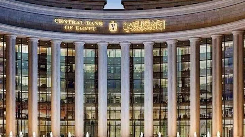 «المركزي» يسحب 67.205 مليار جنيه من 6 بنوك في عطاء السوق المفتوحة