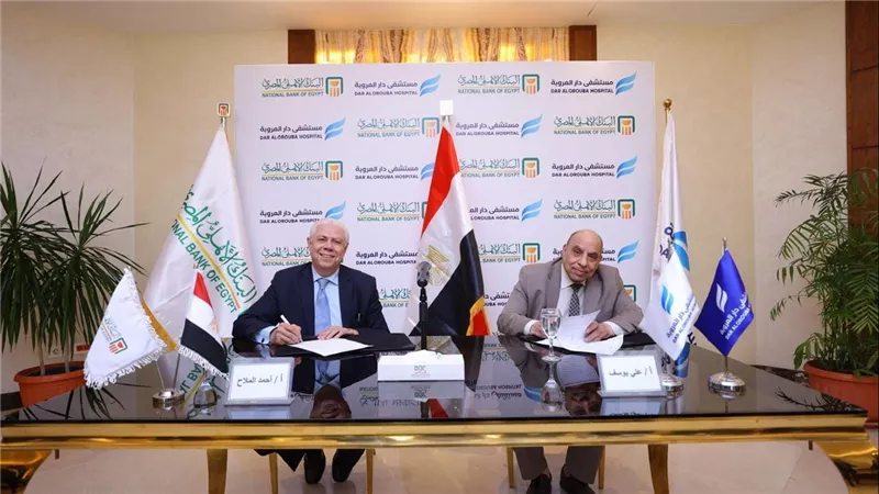 البنك الأهلي المصري يُطلق خدمة الطوارئ الطبية المتخصصة بالتنسيق مع مستشفى دار العروبة 
