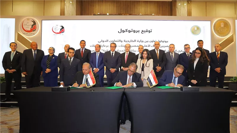 بنك مصر يوقع بروتوكول تعاون للمشاركة في مبادرة «حدث بياناتك في مصر» لتيسير الخدمات المصرفية للمصريين بالخارج