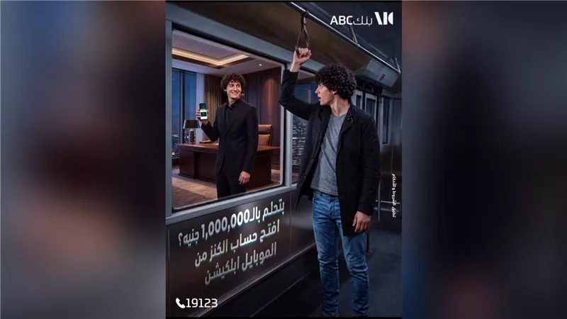 بنك ABC يتيح فرصة الفوز بمليون جنيه عبر «حساب الكنز» عند فتحه من التطبيق 
