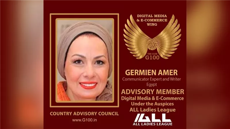 «چرمين عامر» تنضم إلى منظمة G100 التابعة للرابطة النسائية العالمية All Ladies League عن الإعلام الرقمي والتجارة الإلكترونية
