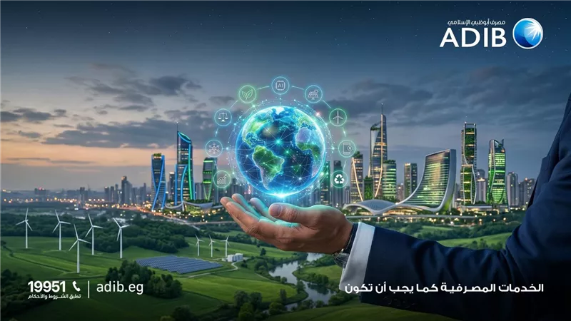 «مصرف أبو ظبي الإسلامي- مصر » يتصدر مشهد الصيرفة المستدامة بـ 9 جوائز دولية