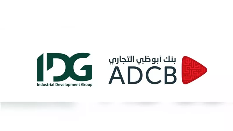 بنك أبوظبي التجاري يمنح تمويلاً لمجموعة التنمية الصناعية  IDG للمساهمة في إقامة مشروعها بأكتوبر الجديدة