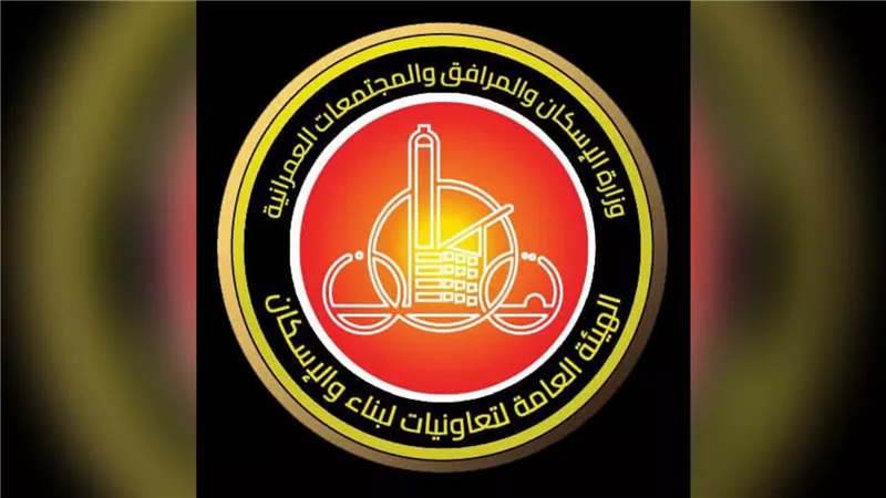 «الهيئة العامة لتعاونيات البناء والإسكان» تطرح عددًا من الفرص الاستثمارية بالمزاد العلني في سبتمبر المقبل