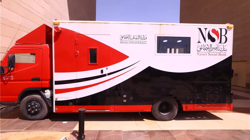 بنك ناصر الاجتماعي يطلق عربة مصرفية متنقلة بالحي الحكومي في العاصمة الجديدة لخدمة العملاء وتمويل المصروفات الدراسية