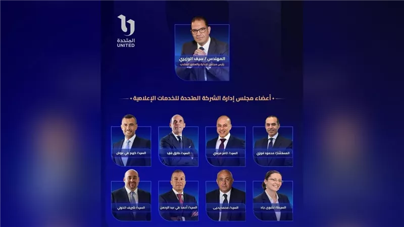 طارق فايد عضوًا بمجلس إدارة الشركة المتحدة للخدمات الإعلامية