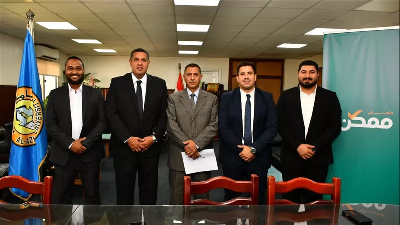 «الأهلي ممكن» توقع شراكة مع جامعة الأزهر لرقمنة تحصيل المصروفات والمدفوعات الطلابية وتعزيز الشمول المالي