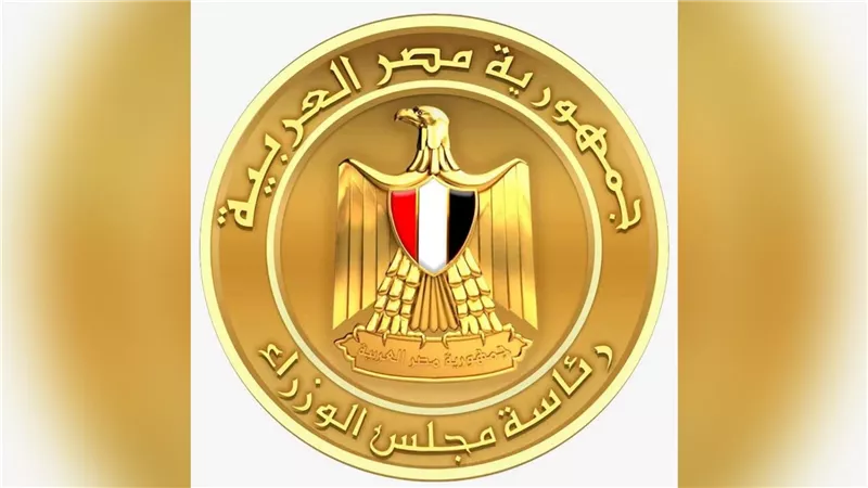 مجلس الوزراء يطلق الموقع الإلكتروني لـ«منتدى مصر 2026»