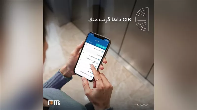 البنك التجاري الدولي  يتيح تقديم الشكاوى إلكترونيًا عبر الإنترنت البنكي وتطبيق الموبايل