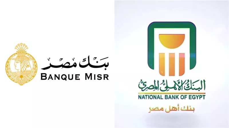 المركزي الإماراتي يمنح موافقة مبدئية لاستحواذ الأهلي المصري على فروع بنك مصر