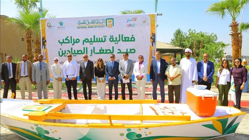 البنك الأهلي المصري يسلم «مراكب الرزق» للصيادين بمحافظة الأقصر بالشراكة مع صناع الخير 