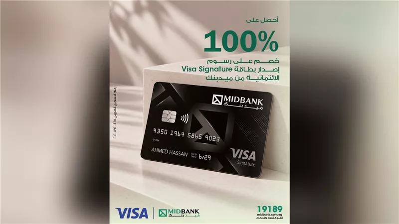 ميد بنك يتيح بطاقات Signature Visa الائتمانية بخصم 100% على رسوم الإصدار