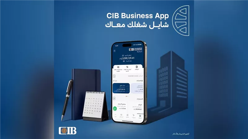 البنك التجاري الدولي  يتيح إدارة أعمال الشركات وتحويلاتها المصرفية عبر تطبيق CIB Business App
